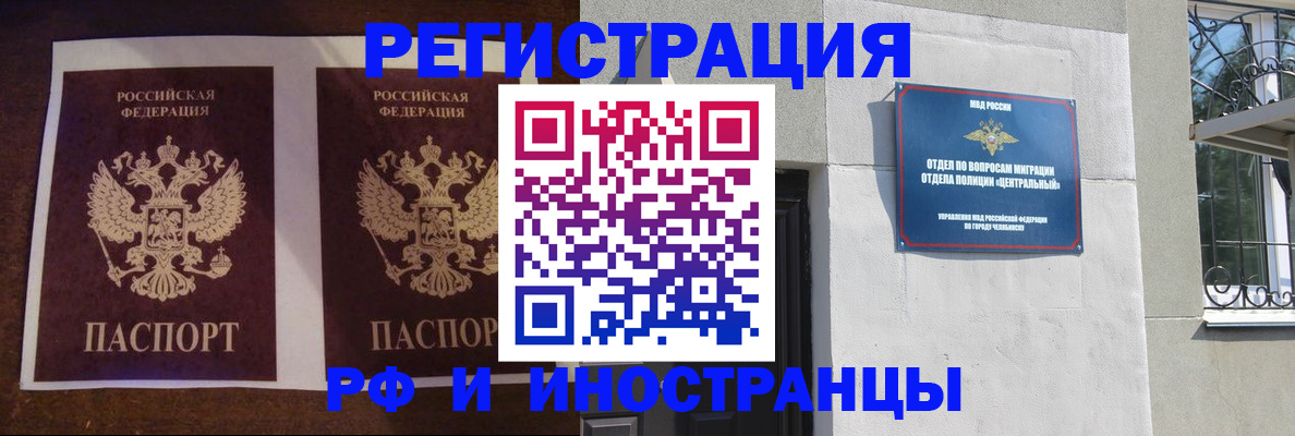временная регистрация в квартире в Морозовске